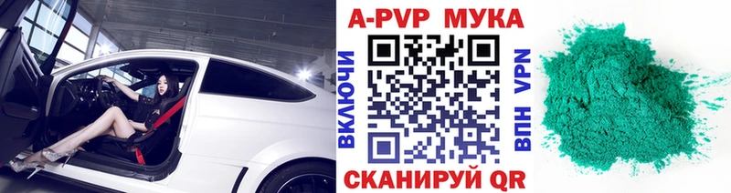Альфа ПВП мука  Купить  Новая Ляля 