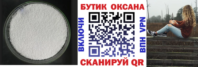 БУТИРАТ оксибутират  Купить где  Новая Ляля 