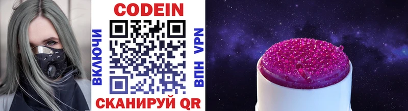 Codein Purple Drank  Купить где  Новая Ляля 