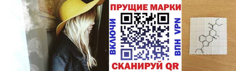 Марки 25I-NBOMe 1500мкг Новая Ляля